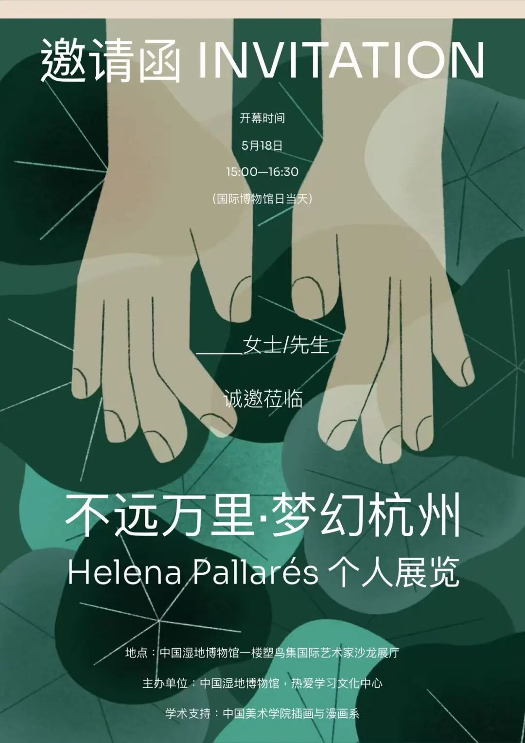 驻地艺术家本地创作成果
