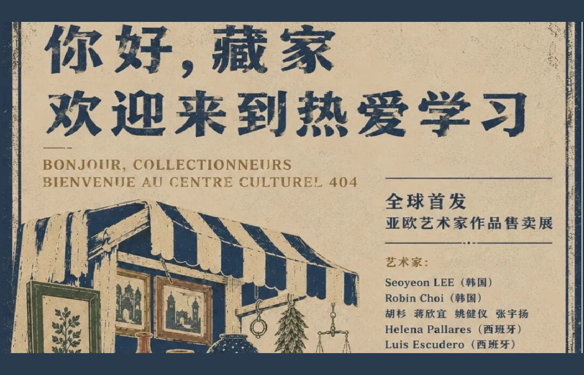 活动1 - 联合展览